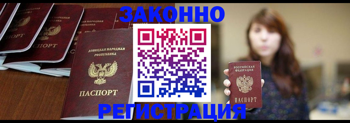пропишу в квартире в Асино